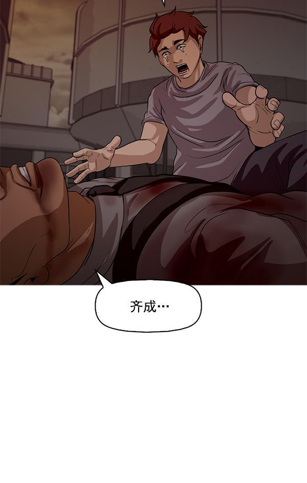 秘密教学漫画韩漫全集-第113话无删减无遮挡章节图片 