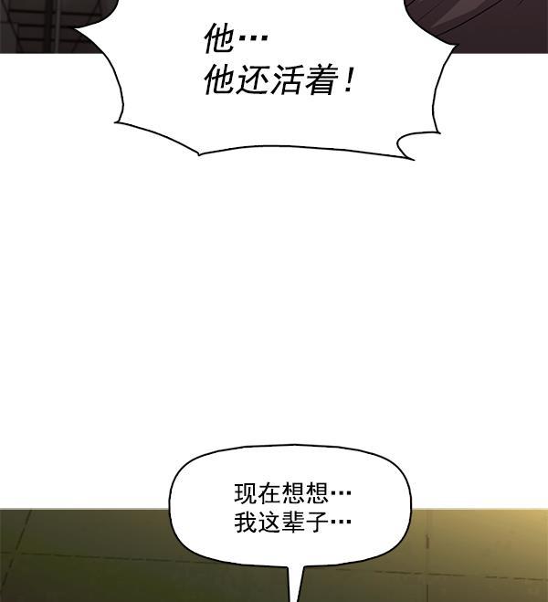 秘密教学漫画韩漫全集-第113话无删减无遮挡章节图片 