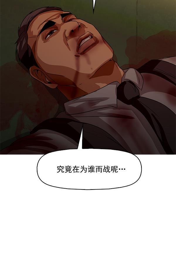 秘密教学漫画韩漫全集-第113话无删减无遮挡章节图片 