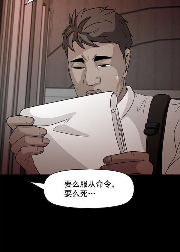 秘密教学漫画韩漫全集-第113话无删减无遮挡章节图片 