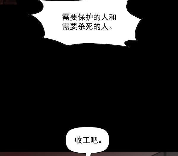 秘密教学漫画韩漫全集-第113话无删减无遮挡章节图片 