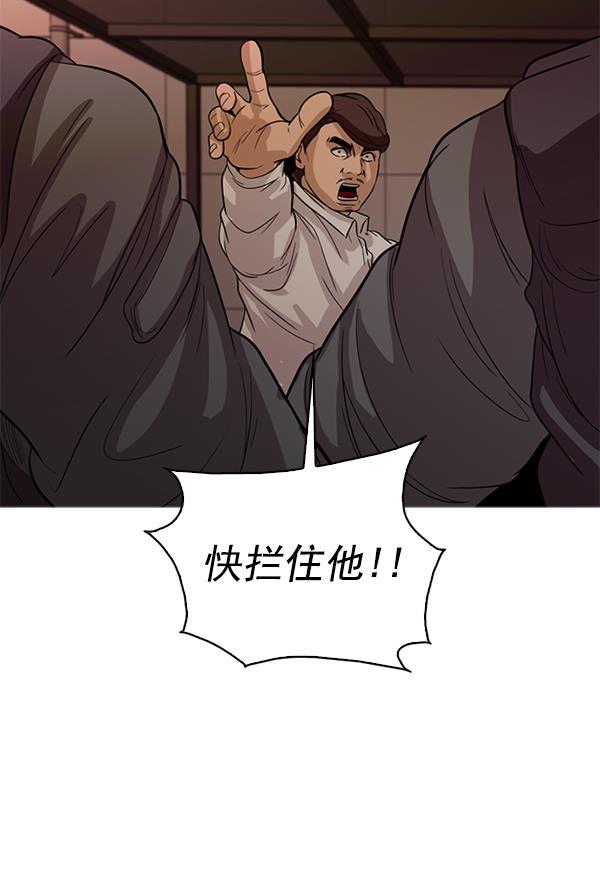 秘密教学漫画韩漫全集-第113话无删减无遮挡章节图片 