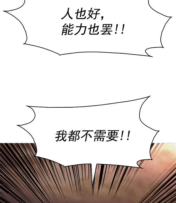 秘密教学漫画韩漫全集-第113话无删减无遮挡章节图片 