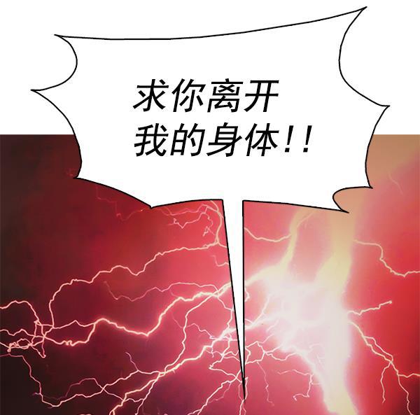 秘密教学漫画韩漫全集-第113话无删减无遮挡章节图片 