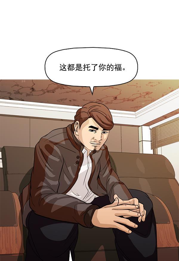 秘密教学漫画韩漫全集-第113话无删减无遮挡章节图片 