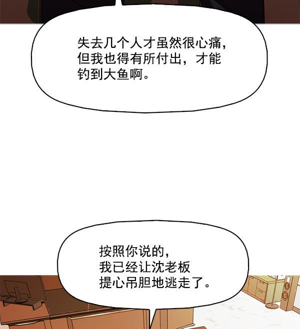 秘密教学漫画韩漫全集-第113话无删减无遮挡章节图片 