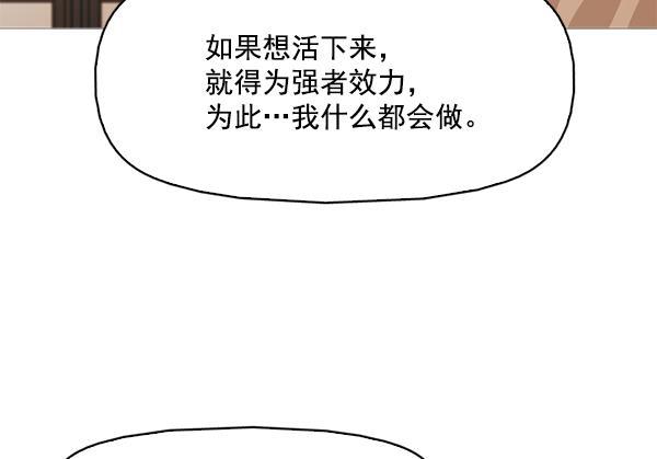 秘密教学漫画韩漫全集-第113话无删减无遮挡章节图片 