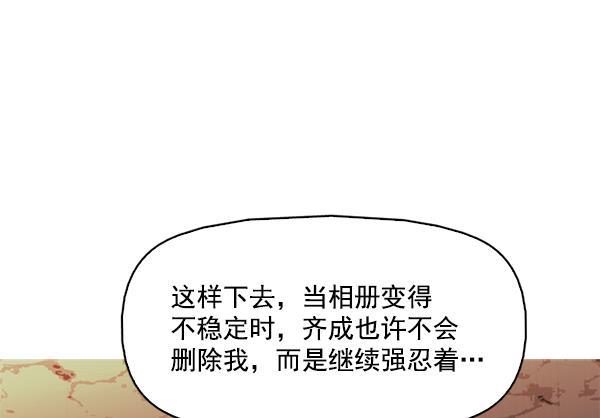 秘密教学漫画韩漫全集-第113话无删减无遮挡章节图片 