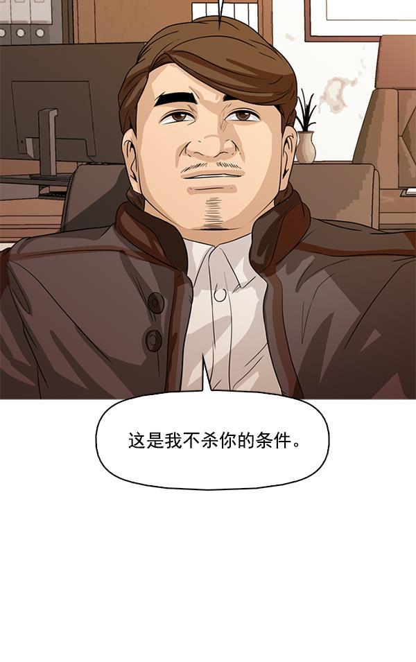 秘密教学漫画韩漫全集-第113话无删减无遮挡章节图片 