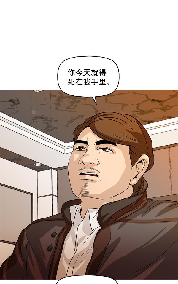 秘密教学漫画韩漫全集-第113话无删减无遮挡章节图片 