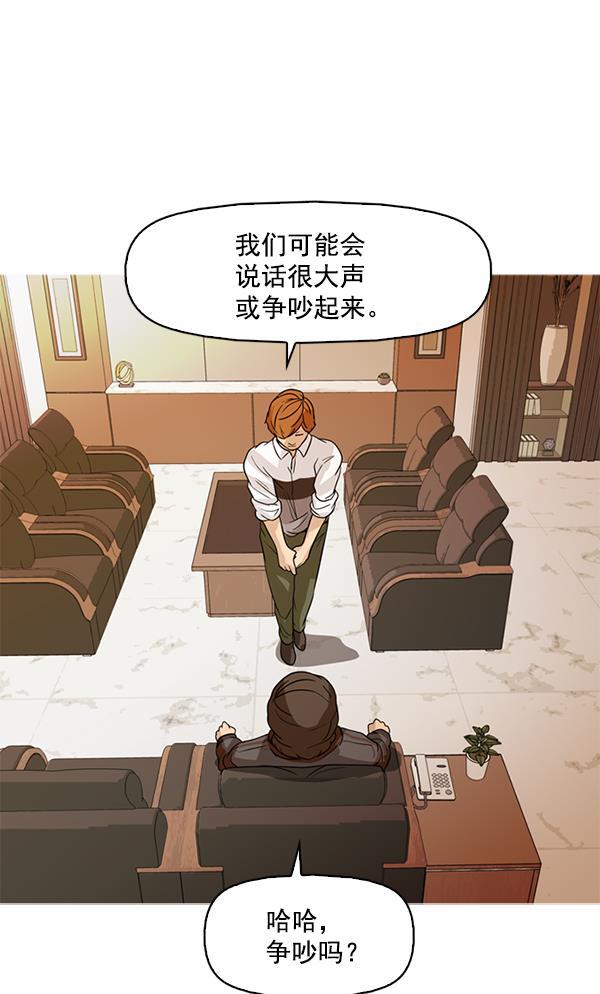 秘密教学漫画韩漫全集-第113话无删减无遮挡章节图片 