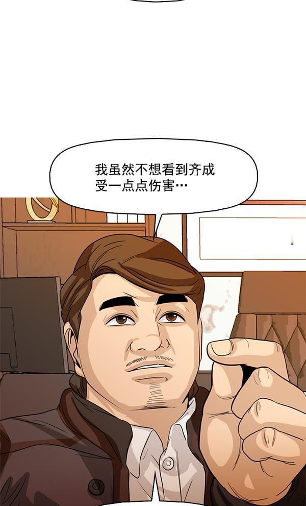 秘密教学漫画韩漫全集-第113话无删减无遮挡章节图片 