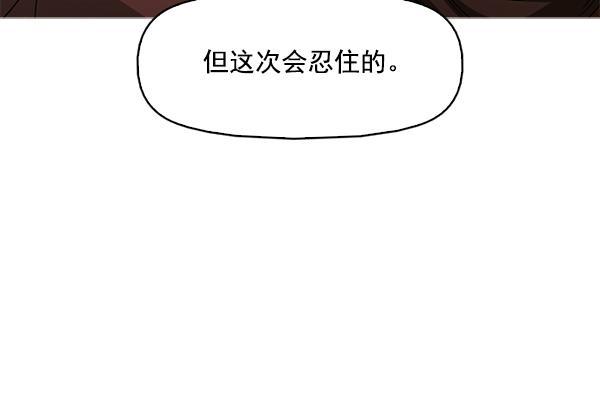 秘密教学漫画韩漫全集-第113话无删减无遮挡章节图片 