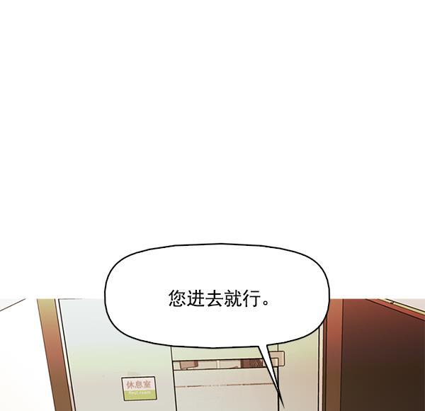 秘密教学漫画韩漫全集-第113话无删减无遮挡章节图片 