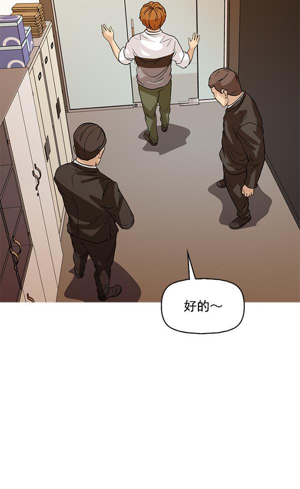 秘密教学漫画韩漫全集-第113话无删减无遮挡章节图片 