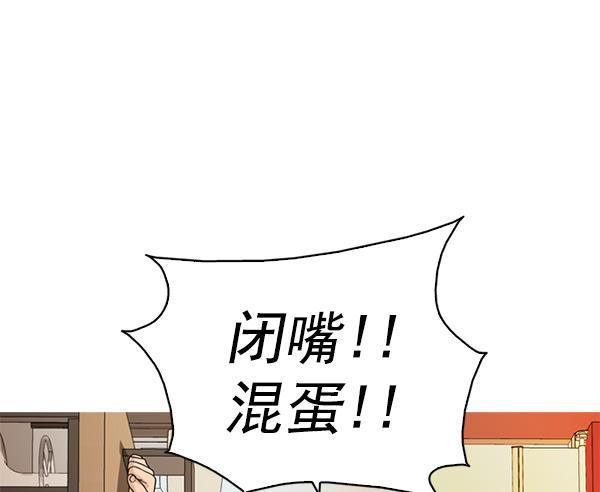 秘密教学漫画韩漫全集-第113话无删减无遮挡章节图片 