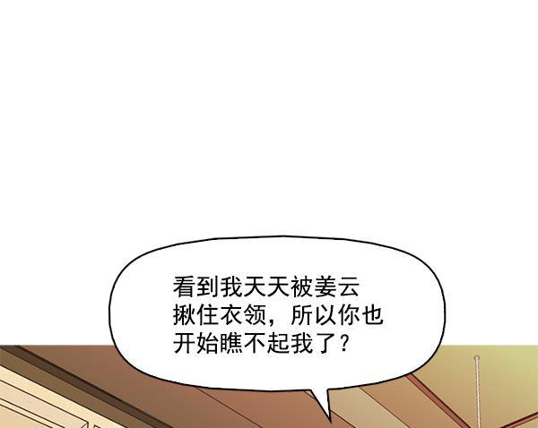 秘密教学漫画韩漫全集-第113话无删减无遮挡章节图片 