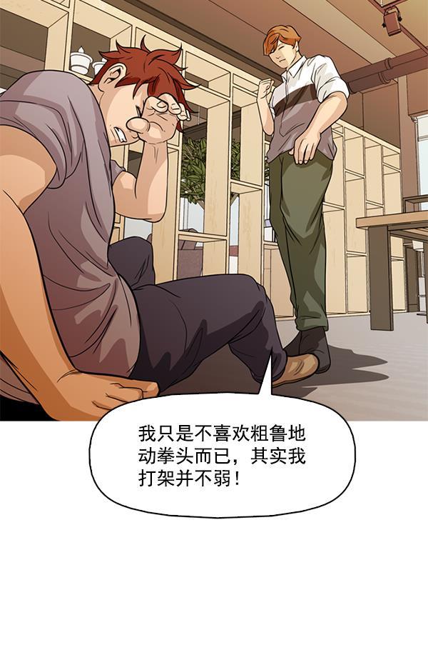 秘密教学漫画韩漫全集-第113话无删减无遮挡章节图片 