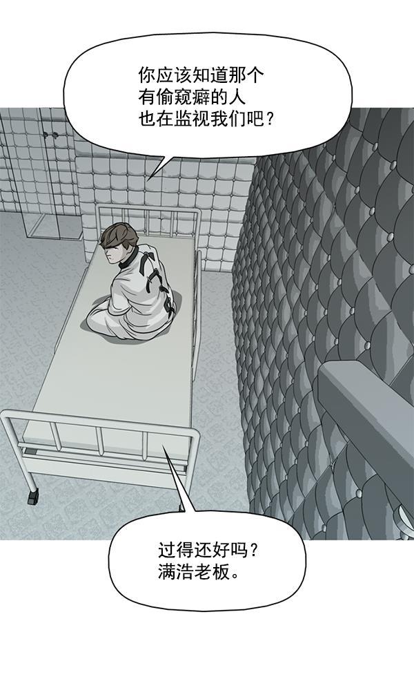 秘密教学漫画韩漫全集-第114话无删减无遮挡章节图片 