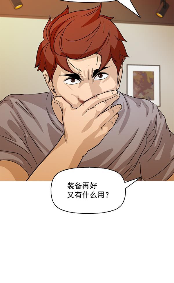 秘密教学漫画韩漫全集-第114话无删减无遮挡章节图片 