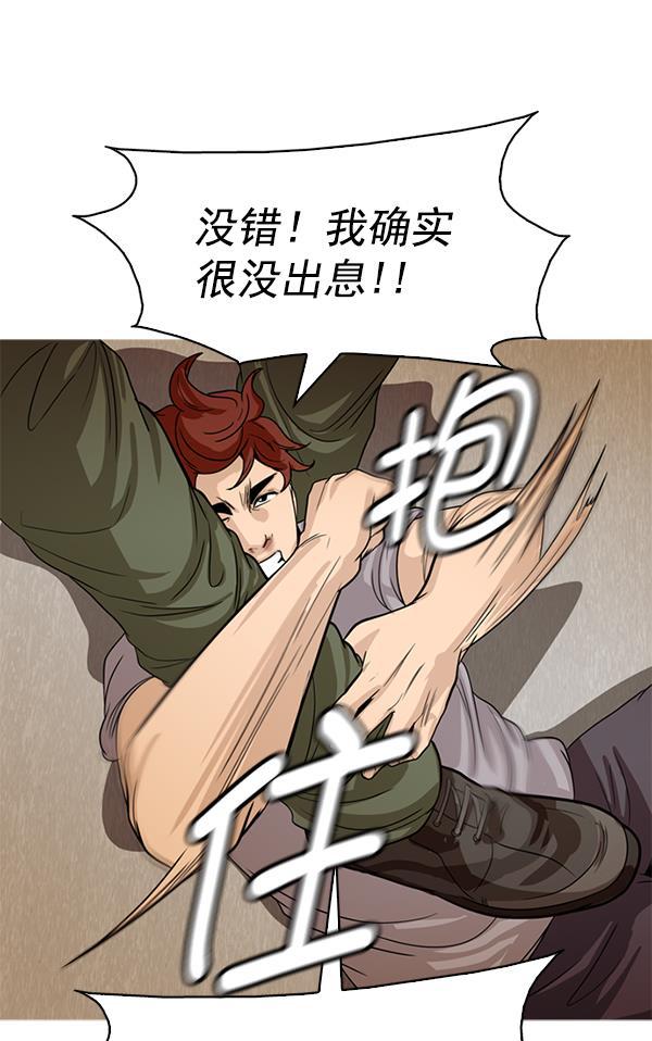 秘密教学漫画韩漫全集-第114话无删减无遮挡章节图片 