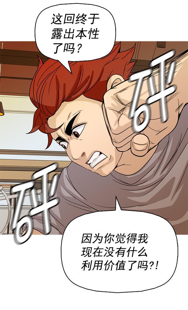 秘密教学漫画韩漫全集-第114话无删减无遮挡章节图片 