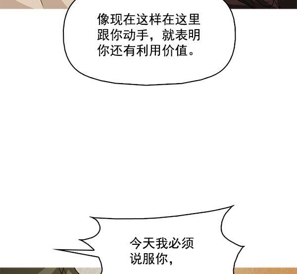 秘密教学漫画韩漫全集-第114话无删减无遮挡章节图片 