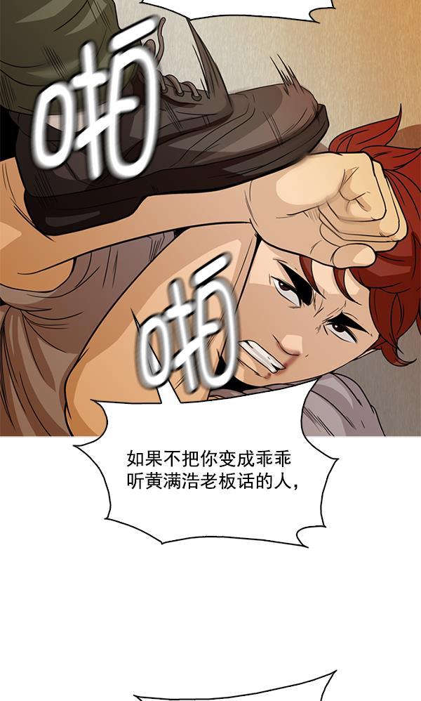 秘密教学漫画韩漫全集-第114话无删减无遮挡章节图片 