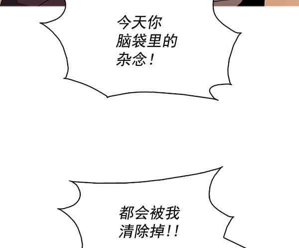 秘密教学漫画韩漫全集-第114话无删减无遮挡章节图片 