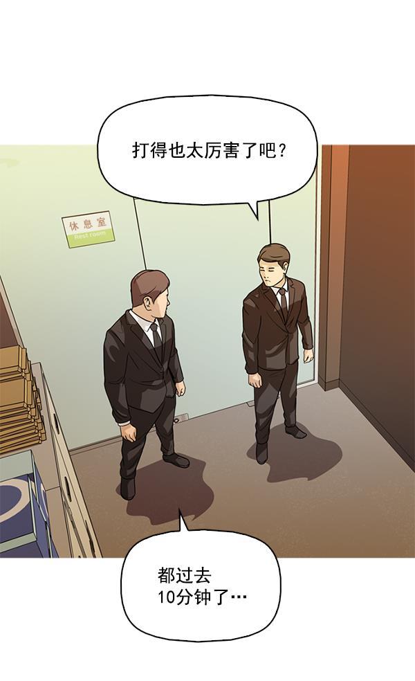 秘密教学漫画韩漫全集-第114话无删减无遮挡章节图片 