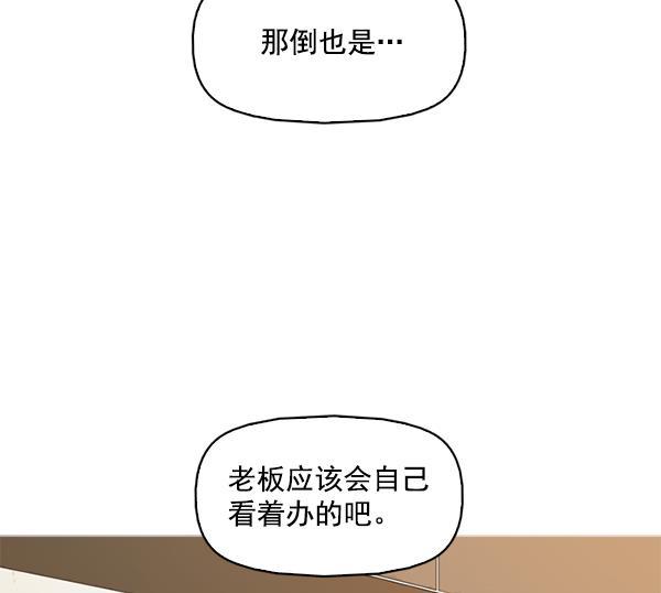 秘密教学漫画韩漫全集-第114话无删减无遮挡章节图片 