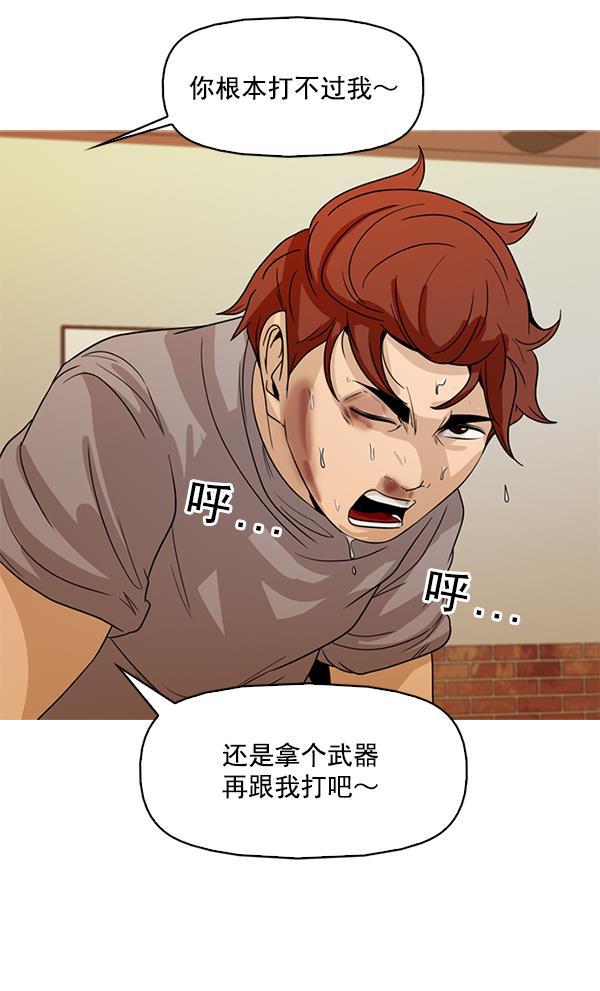 秘密教学漫画韩漫全集-第114话无删减无遮挡章节图片 