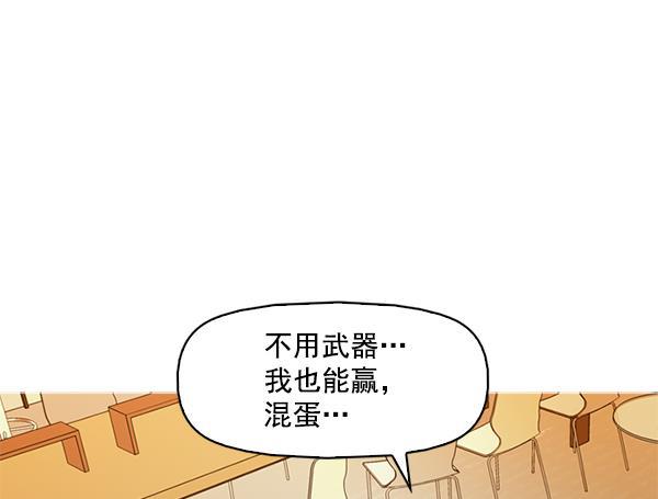 秘密教学漫画韩漫全集-第114话无删减无遮挡章节图片 