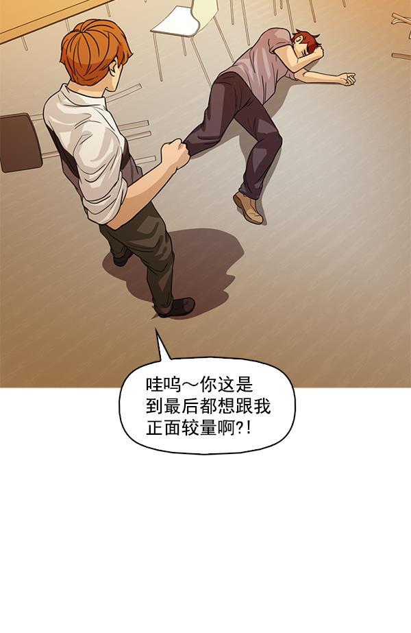 秘密教学漫画韩漫全集-第114话无删减无遮挡章节图片 