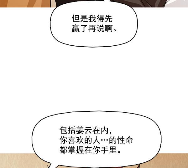 秘密教学漫画韩漫全集-第114话无删减无遮挡章节图片 