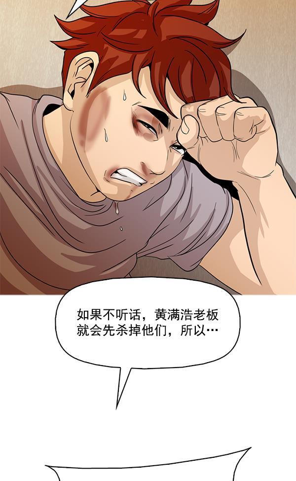 秘密教学漫画韩漫全集-第114话无删减无遮挡章节图片 