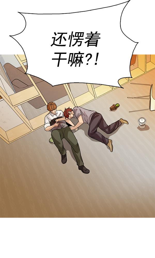 秘密教学漫画韩漫全集-第114话无删减无遮挡章节图片 