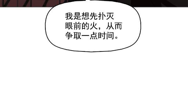 秘密教学漫画韩漫全集-第114话无删减无遮挡章节图片 