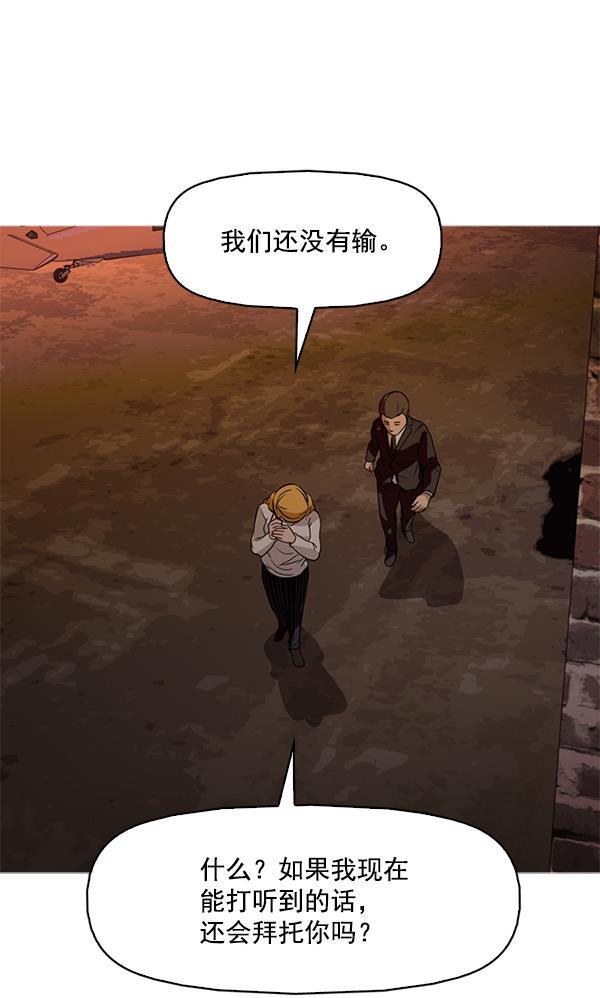 秘密教学漫画韩漫全集-第114话无删减无遮挡章节图片 