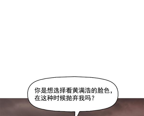 秘密教学漫画韩漫全集-第114话无删减无遮挡章节图片 