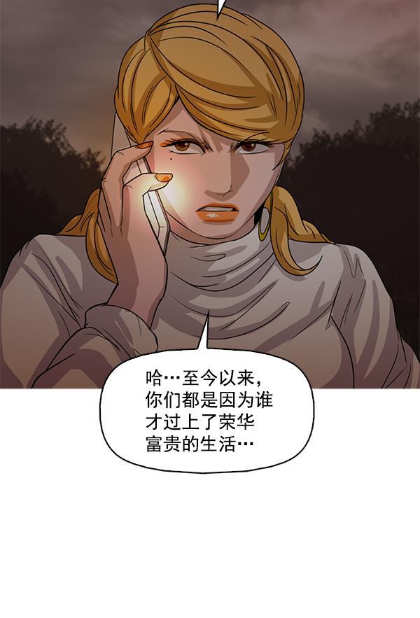 秘密教学漫画韩漫全集-第114话无删减无遮挡章节图片 