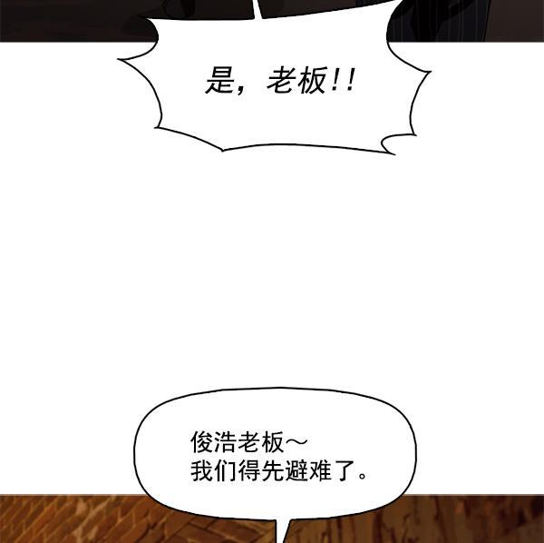 秘密教学漫画韩漫全集-第114话无删减无遮挡章节图片 