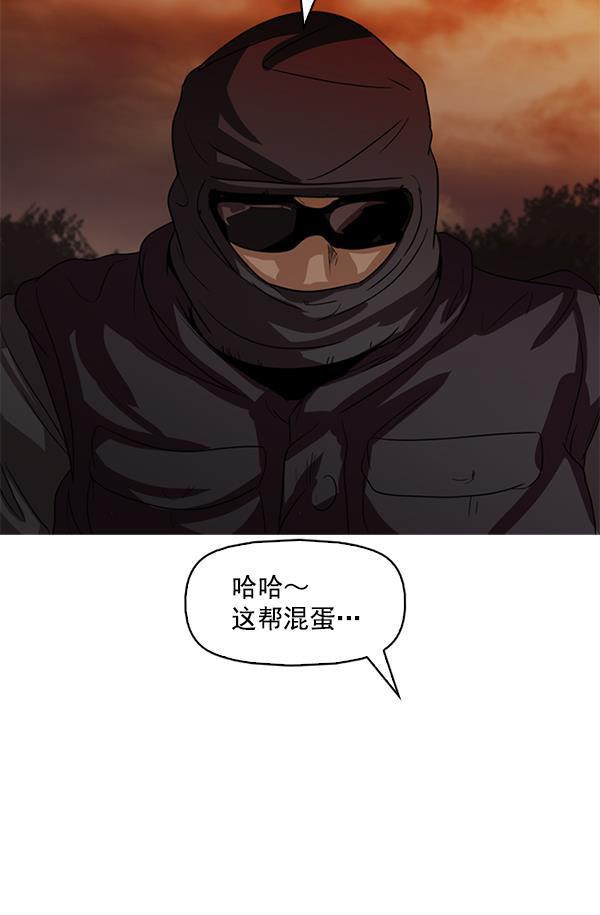 秘密教学漫画韩漫全集-第114话无删减无遮挡章节图片 