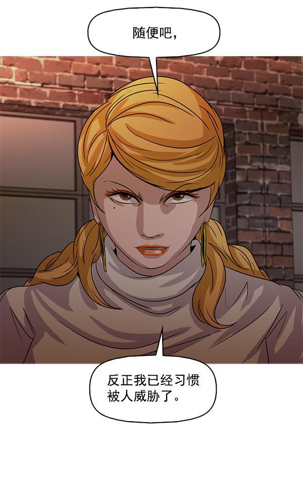 秘密教学漫画韩漫全集-第114话无删减无遮挡章节图片 