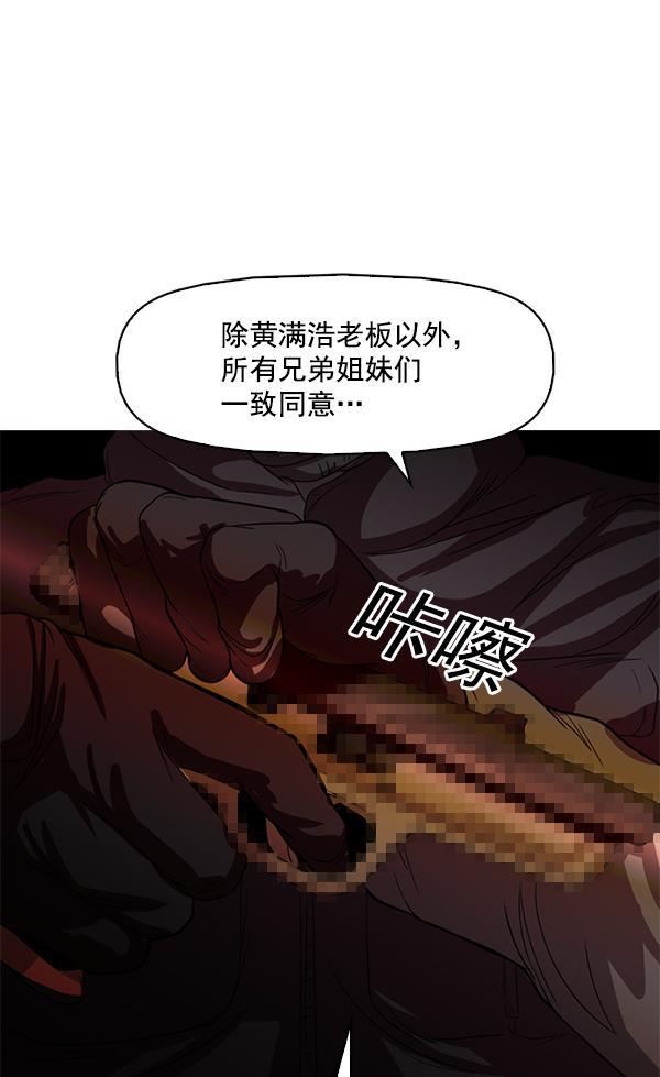 秘密教学漫画韩漫全集-第114话无删减无遮挡章节图片 