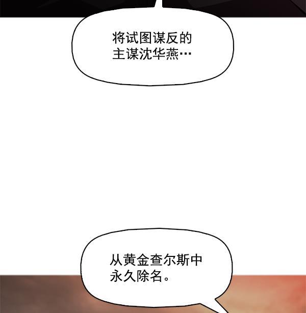 秘密教学漫画韩漫全集-第114话无删减无遮挡章节图片 