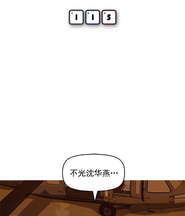 秘密教学漫画韩漫全集-第115话无删减无遮挡章节图片 