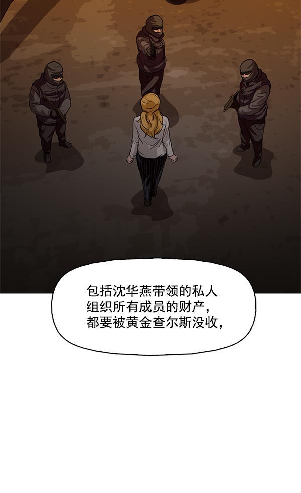 秘密教学漫画韩漫全集-第115话无删减无遮挡章节图片 