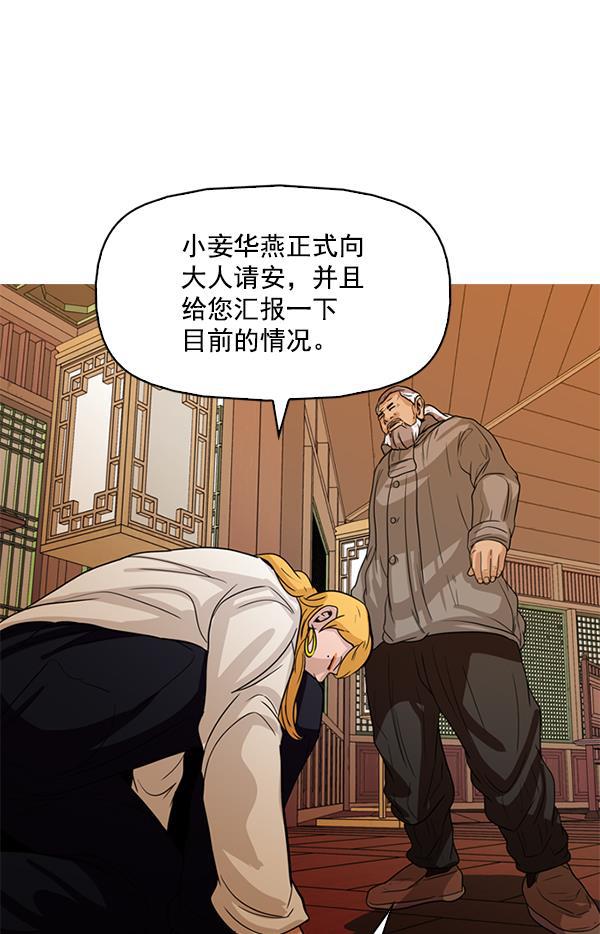 秘密教学漫画韩漫全集-第115话无删减无遮挡章节图片 