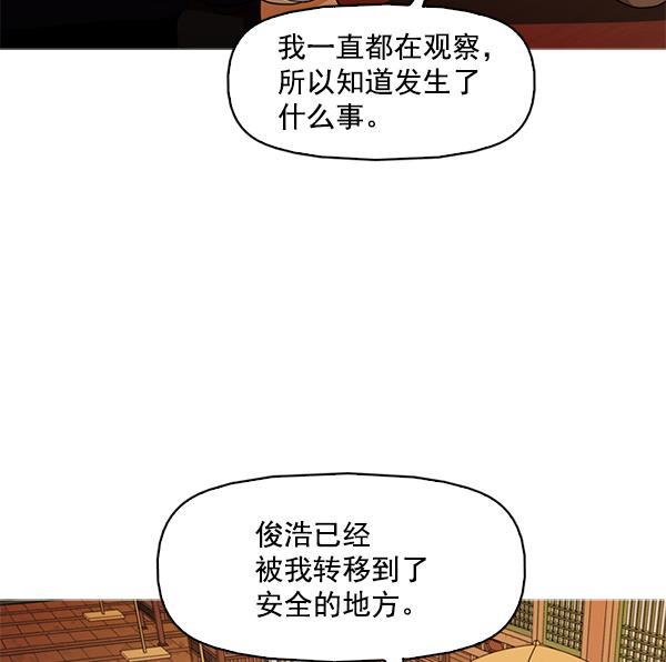 秘密教学漫画韩漫全集-第115话无删减无遮挡章节图片 